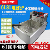 Stellar West Kitchen Table Electric Fryer HX-81 Single Cylinder 6L Fryer Fried Chicken Oven Fried Pan 6 Liters Fried Crisps Fries