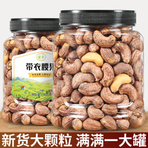 Three squirrels Vietnam extra large cashew nuts canned 500g salt baked nuts Purple original flavor with skin charcoal grilled snacks