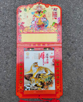 2022 Jubaotang Tiger Year Calendar Home Color Tear Calendar Old Yellow Calendar New Calendar New