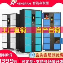 Shopping mall electronic storage cabinet supermarket fingerprint intelligent self-service locker locker face recognition mobile phone storage cabinet