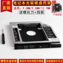 2 5 inch transfer 3 5 inch desktop solid hard disk holder 9 5mm Notebook CD driver bit hard disc bay 12 7mm