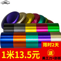 Applicable to Infiniti QX70 QX80 car interior sticker color change Film central control modified film film Metal film