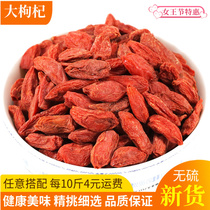 Authentic Ningxia Giant Wolfberry 500g Selected Natural Bulk Packaging Conformation Chronicle Pure Red Gou and Qi New Cargo