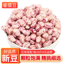  Bird egg beans new 500g Farmers self-grown golden silk beans safflower soy milk flower beans kidney beans coarse grain coarse grain