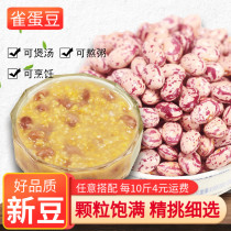 Finches egg beans new goods 500g farmers grow their own golden silk beans Safflower soy milk flower beans kidney beans rough grain coarse grain