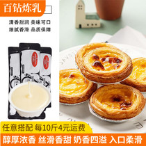 Hundred diamonds condensed milk 13g * 5 condensed milk small package egg liquid milk tea bread toast coffee household baking raw materials