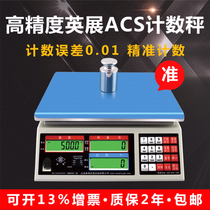 Yingzhan electronic counter scale ALHACS balance screw industry high precision weighing erp printing barcode promotion