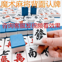 Mahjong Props Magic Mahjong Card Near Scene Performance Glasses Magician Playing Cards Special Stage Performances