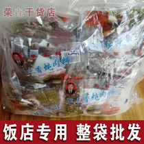 Ginger spices Condiments Dried Sanxiang stewed meat ingredients Secret recipe Braised meat ingredients Hotel special whole bag