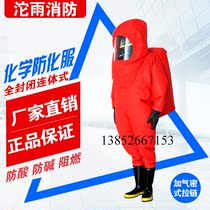 Heavy chemical protective clothing fire chemical protective clothing full sealed chemical protective clothing factory direct sales