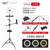 Mobile phone live broadcast bracket Tripod shooting multi-function with fill light selfie outdoor equipment full set of convenient landing