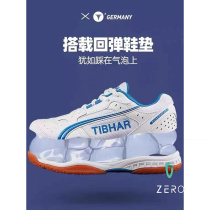 TIBHAR Germany Took Table Tennis Shoes Men and Womens Ping Tennis Shoes Training Professional Competition