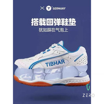 TIBHAR Germany quite plucking table tennis shoes men and womens ping-pong sneakers training professional competition non-slip dance