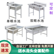 Thickened Stainless Steel Pool Single Double Groove Samsung Hotel Kitchen Special Commercial Drain Dishwashing Dish Basin With Bracket