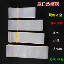 Heat shrinkable film bag wine bottle sealing film Heat Shrinkable film sealing thick bottle mouth plastic sealing film Foreign wine heat sealing film Heat shrinkable sleeve