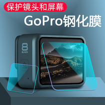 Applicable GoPro10 9 8 MAX 7 5 6 Tempered Film Display Protective Film Lens Film BLACK Dog BLACK