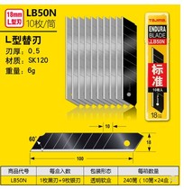 Japan tajima tajima blade large 18mm wallpaper film film blade LB50N soft box art blade