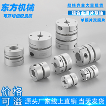 Aluminum alloy single and double diaphragm coupling with keyway Servo motor screw coupling Elastic connector spot