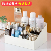 Storage box living room desktop multi-grid remote control sundries storage box dressing table cosmetic box cosmetic box