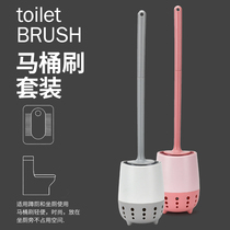 Household toilet brush set creative non-perforated toilet wash toilet brush new long handle no dead corner cleaning brush