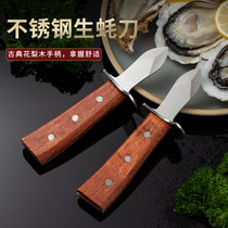 German stainless steel raw oyster knife commercial open oyster knife open oysters special knife sea oysters tool sea oysters open shell knife