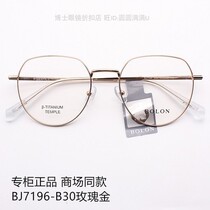 Tyrannosaurus myopia glasses 2021 Karry Wang with optical lens ultra light oval beta titanium frame frame BJ7196