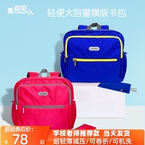 Ultra-light schoolbags 1-3-5 grade boys reduce the burden on the ridge and prevent splashing water 6-12-year-old girl horizontal backpack