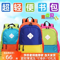 First grade primary school student womens book bag lightweight ultra-light boy travel backpack Childrens shoulder load reduction travel Korea