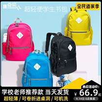 Hot selling super light schoolbag Primary School students 4 6 grade burden reduction 1 3 childrens travel backpack shoulder bag men and women travel
