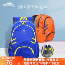 Second grade elementary school schoolbag light backpack children travel female super light Boy travel burden reduction shoulder bag