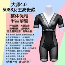 Beauty Scooters Shapewear Flagship Store Officer Net Black Swans New Collection Belly slim fit bundle waist short sleeve open gear
