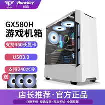 Hangjia chassis GX580H main chassis computer desktop gaming white chassis water-cooled ATX side plate glass full side penetration