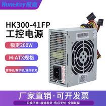 Hangjia hk300-41FP rated 200W desktop SFX power supply Micro power supply HTPC small chassis power supply