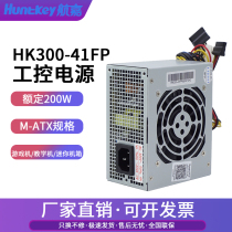 Navigator hk300-41FP rated 200W Desktop SFX power supply Micro power HTPC Small case power