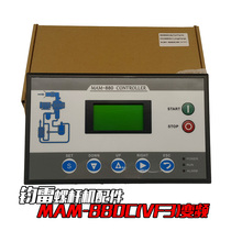 Pulet variable frequency screw air compressor controller MAM-880C(B) (T)VF3 control panel display