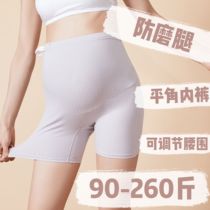Pregnant women boxer underwear anti-wear legs adjustable high waist cotton summer size 200 jin four-corner shorts in late pregnancy