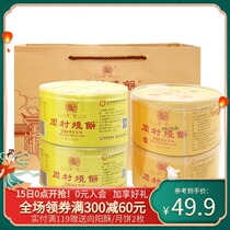 Zhoucun biscuit plastic box exquisite set 80gx4 box crispy sesame cake Shandong specialty snacks pregnant women can eat