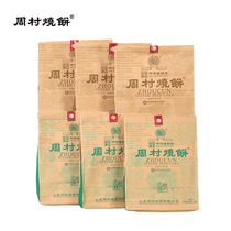Zhoucun baking cake Shandong specialty paper bag baking cake 65g*6 bags of sweet and salty crispy crispy pregnant women edible snacks