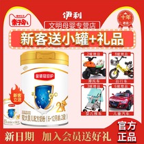 Buy shop] Yili Jin Lingguan Guanzhen 2 baby milk powder two stage 900g canned flagship store