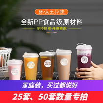 Milk tea cup disposable with cover injection moulding cup Commercial 90 calibre 700ml Domestic cup milk tea shop Private customization
