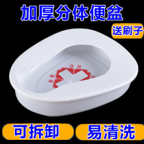 Split thickened urine basin elderly bedridden Potty toilet household potty care device bedpan plastic potty