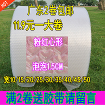 Bubble film love packaging bubble paper bubble pad Pink bubble paper Guangdong 2 rolls custom-made bubble bag