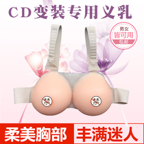 New fake mother wear shoulder strap conjoined body breast fake milk male silicone realistic fake chest men disguised as women CD cross dress