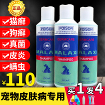 Australian Spicy Cat Moss Shampoo Bath Pet Dermatophyte Pus Epiphyte Mites Dog Ringworm Drop Hair Body Lotion MULLADEW MALAXI