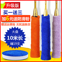 10 m towel glue badminton racket big plate hand glue mesh wall winding belt super fiber non-slip square can Fishing Rod sweat belt