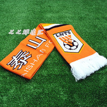 Shandong Luneng Fan Supplies Souvenir Shandong Luneng Knitted Thickened Scarf Shandong Luneng Fan Scarf