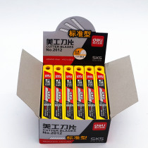Deli 2012 small SK5 art blade paper cutting x small blade replacement blade multi-head 10 pieces