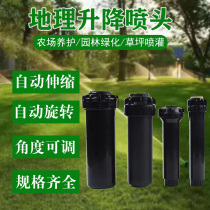 360 degrees 4 points lifting ground buried telescopic nozzle automatic rotating sprinkler field lawn Greening garden sprinkler watering