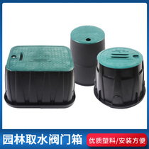 6-inch VB708 valve box landscaping spray irrigation green valve well solenoid valve buried tank quick water fetcher protection cover