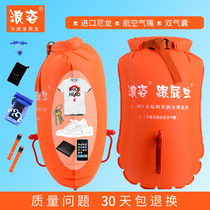  Langzi stalker L901 swimming floats thickened and can be loaded with clothing double-layer air-wrapped nylon safe swimming packaging equipment
